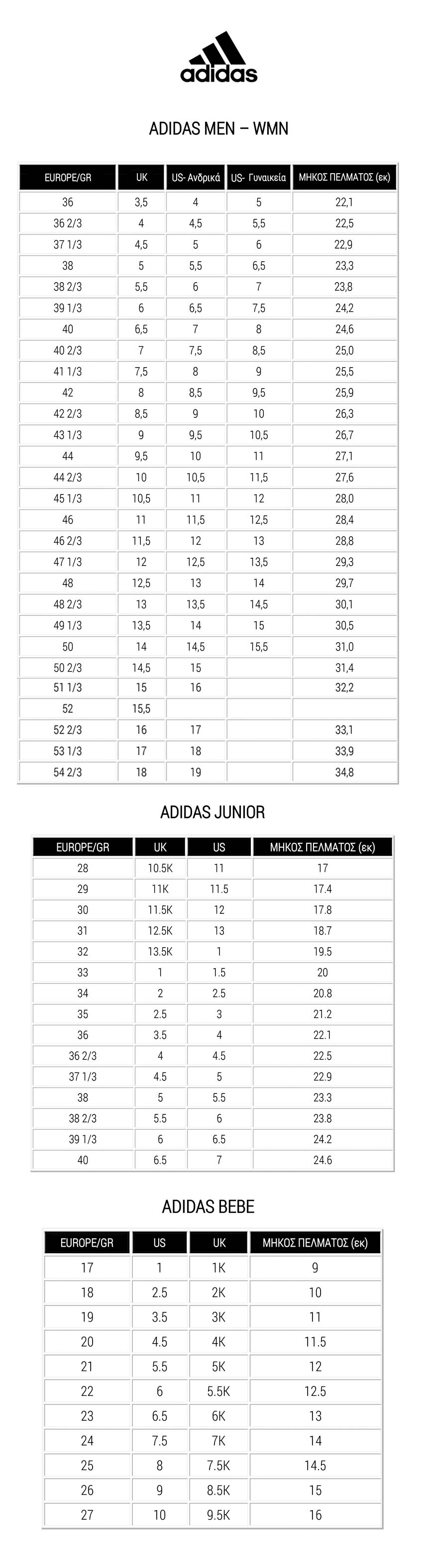 Adidas Size Guide